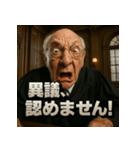 変顔じじ裁判官（個別スタンプ：33）