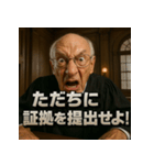 変顔じじ裁判官（個別スタンプ：34）