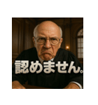 変顔じじ裁判官（個別スタンプ：35）