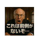 変顔じじ裁判官（個別スタンプ：36）