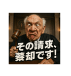 変顔じじ裁判官（個別スタンプ：37）