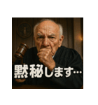 変顔じじ裁判官（個別スタンプ：38）