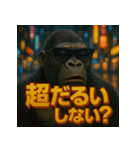 【北信弁】するしないゴリラくん。（個別スタンプ：6）