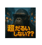 【北信弁】するしないゴリラくん。（個別スタンプ：8）