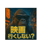 【北信弁】するしないゴリラくん。（個別スタンプ：22）