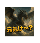 【山形弁】ドラゴン君。（個別スタンプ：1）