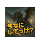 【山形弁】ドラゴン君。（個別スタンプ：2）