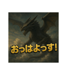 【山形弁】ドラゴン君。（個別スタンプ：4）