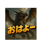 【山形弁】ドラゴン君。（個別スタンプ：5）
