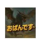 【山形弁】ドラゴン君。（個別スタンプ：7）
