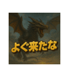 【山形弁】ドラゴン君。（個別スタンプ：8）