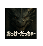 【山形弁】ドラゴン君。（個別スタンプ：10）