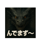 【山形弁】ドラゴン君。（個別スタンプ：11）