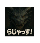 【山形弁】ドラゴン君。（個別スタンプ：12）