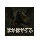 【山形弁】ドラゴン君。（個別スタンプ：15）