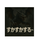 【山形弁】ドラゴン君。（個別スタンプ：16）