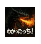 【山形弁】ドラゴン君。（個別スタンプ：17）