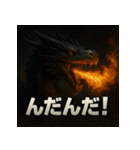 【山形弁】ドラゴン君。（個別スタンプ：18）