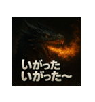 【山形弁】ドラゴン君。（個別スタンプ：19）