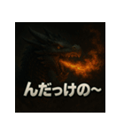 【山形弁】ドラゴン君。（個別スタンプ：20）