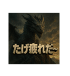 【山形弁】ドラゴン君。（個別スタンプ：21）