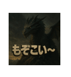 【山形弁】ドラゴン君。（個別スタンプ：22）