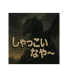 【山形弁】ドラゴン君。（個別スタンプ：23）