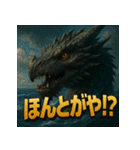 【山形弁】ドラゴン君。（個別スタンプ：26）