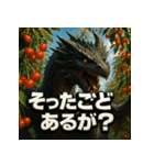 【山形弁】ドラゴン君。（個別スタンプ：29）