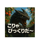 【山形弁】ドラゴン君。（個別スタンプ：30）