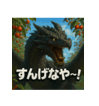 【山形弁】ドラゴン君。（個別スタンプ：31）