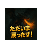 【山形弁】ドラゴン君。（個別スタンプ：33）