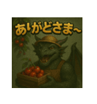 【山形弁】ドラゴン君。（個別スタンプ：39）