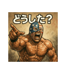 レスラー君。（個別スタンプ：17）