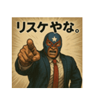レスラー君。（個別スタンプ：24）