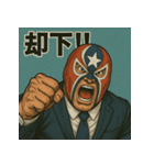 レスラー君。（個別スタンプ：39）