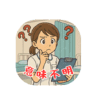 看護学生あるある（その2）（個別スタンプ：21）
