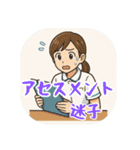 看護学生あるある（その2）（個別スタンプ：30）