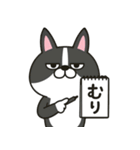白黒アニマルの日常40個／ボストンテリア風（個別スタンプ：17）