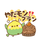 もこインコ♡ダジャレカフェ（個別スタンプ：19）
