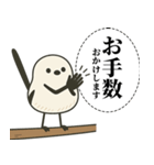 オテテエナガ【けいご個体】（個別スタンプ：7）