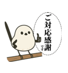 オテテエナガ【けいご個体】（個別スタンプ：16）