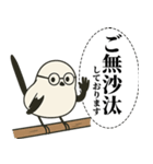 オテテエナガ【けいご個体】（個別スタンプ：23）
