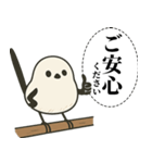 オテテエナガ【けいご個体】（個別スタンプ：30）