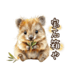 クオッカの食レポ（個別スタンプ：20）
