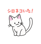 猫いた！（個別スタンプ：2）