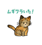 猫いた！（個別スタンプ：8）