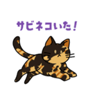 猫いた！（個別スタンプ：11）