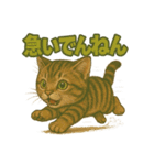 関西弁の愛らしい子猫スタンプ Part.1（個別スタンプ：11）