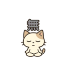 日常的に使えるネコの気まぐれスタンプ（個別スタンプ：24）